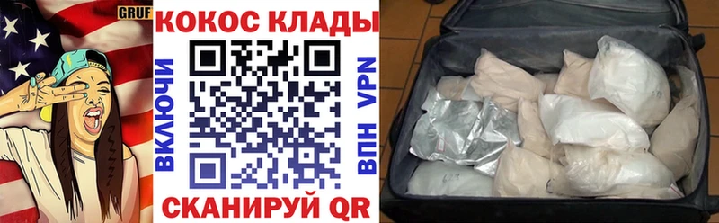 КОКАИН Перу kraken ТОР Гусев закладка