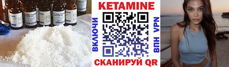 КЕТАМИН VHQ Гусев