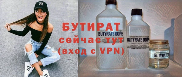 бутират Вязники