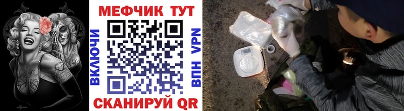 МЕФ мука  blacksprut   Гусев 